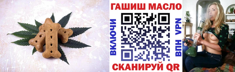 Печенье с ТГК конопля  Звенигово 
