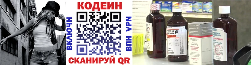 blacksprut вход  Звенигово  Кодеиновый сироп Lean Purple Drank  магазин продажи наркотиков 