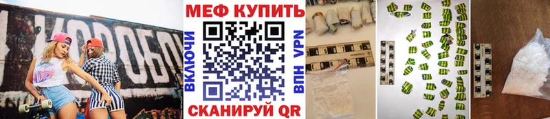 Мефедрон кристаллы  Звенигово 