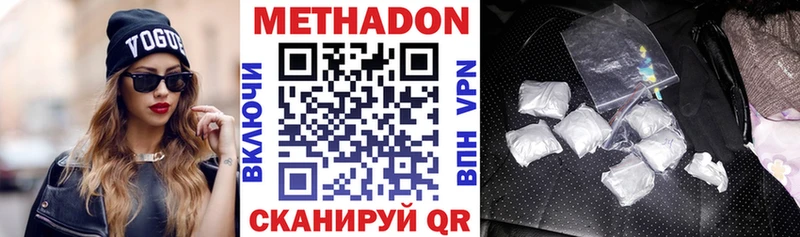 Метадон VHQ Звенигово